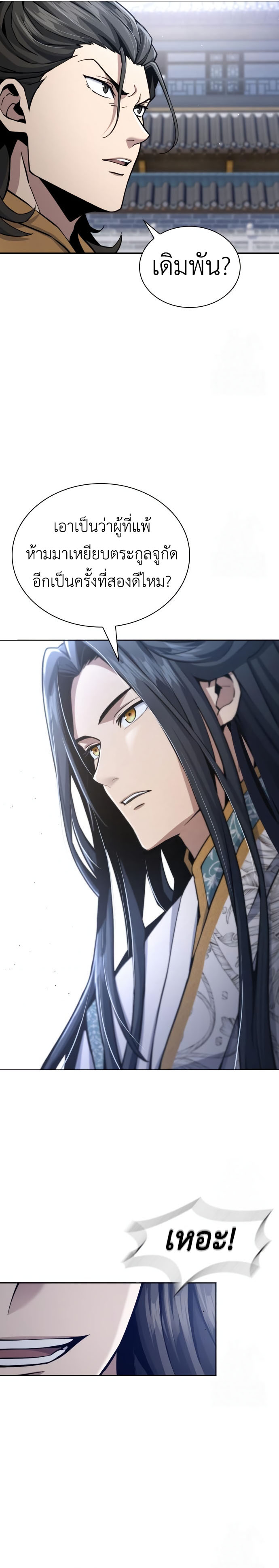 Read Regression of the Yong Clan Heir TH Manga Online