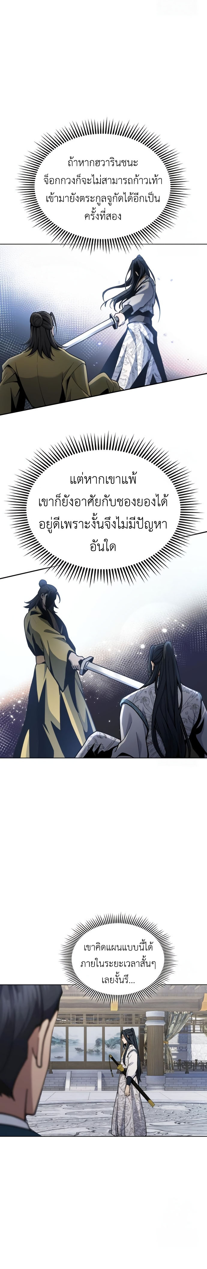 Read Regression of the Yong Clan Heir TH Manga Online