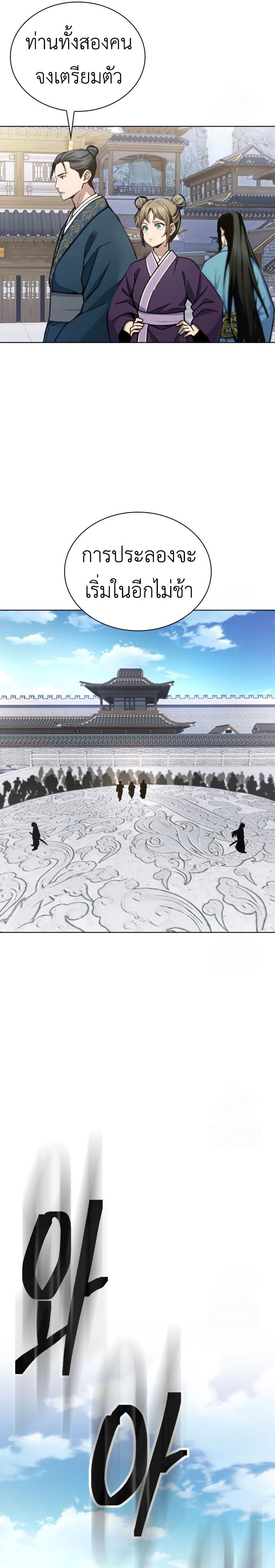 Read Regression of the Yong Clan Heir TH Manga Online