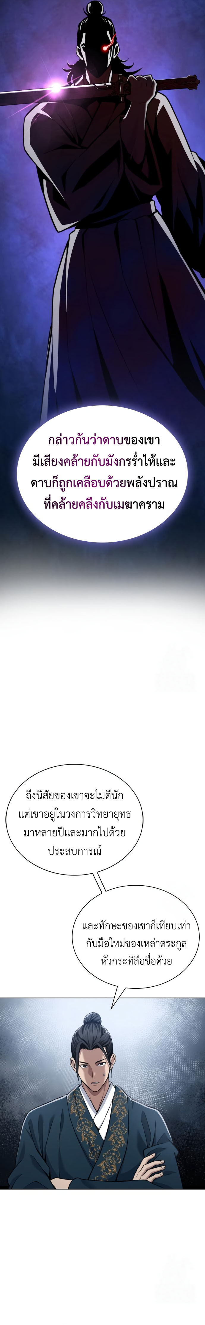 Read Regression of the Yong Clan Heir TH Manga Online