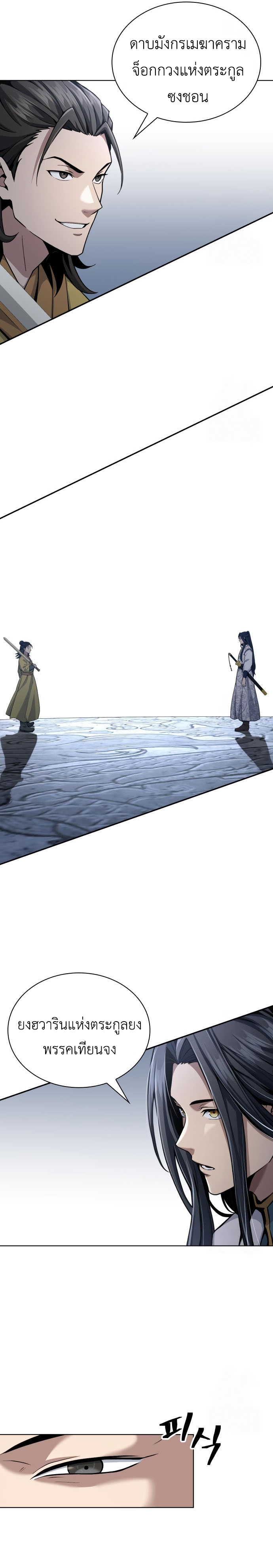 Read Regression of the Yong Clan Heir TH Manga Online