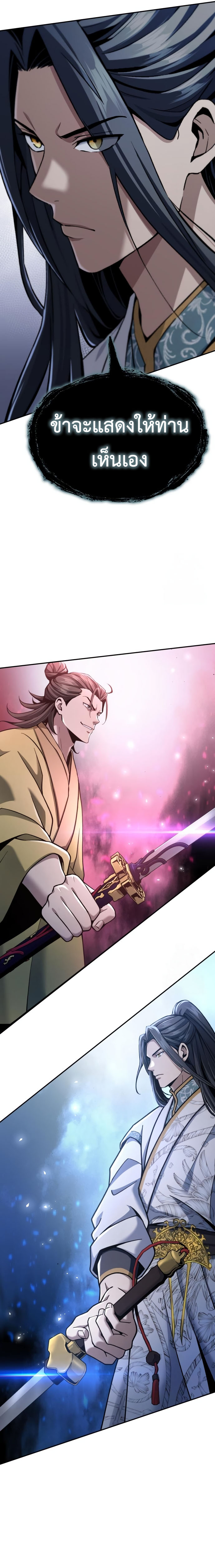 Read Regression of the Yong Clan Heir TH Manga Online