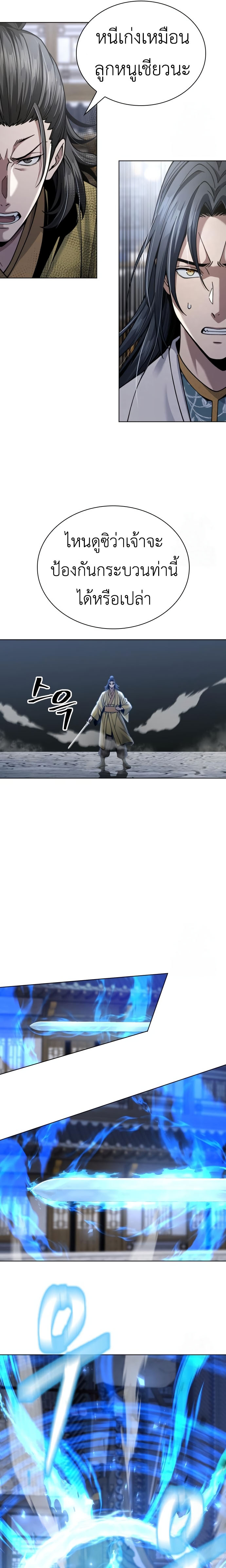 Read Regression of the Yong Clan Heir TH Manga Online