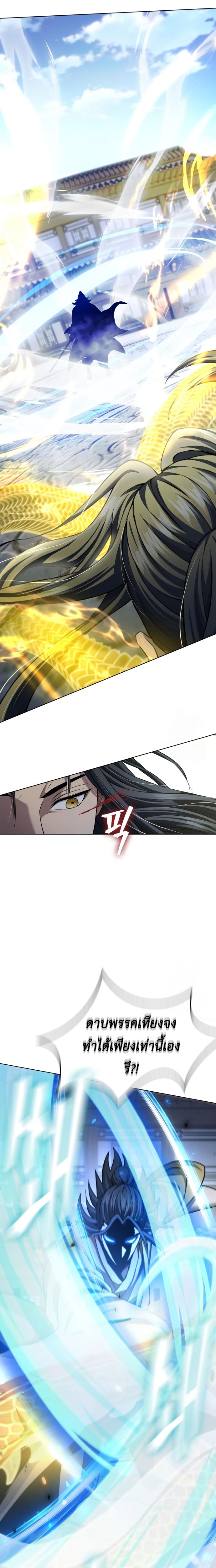 Read Regression of the Yong Clan Heir TH Manga Online