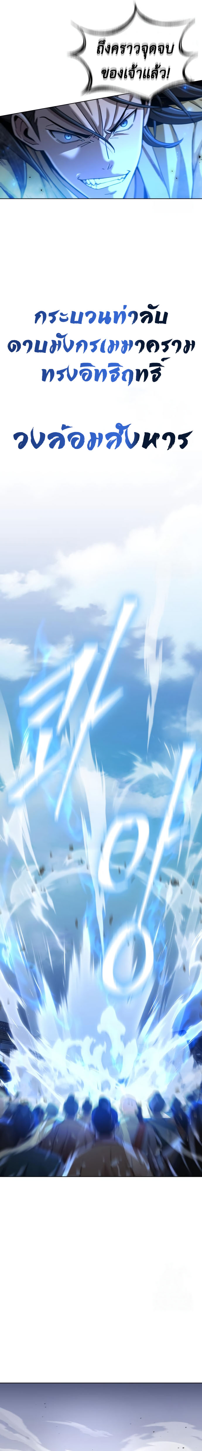 Read Regression of the Yong Clan Heir TH Manga Online