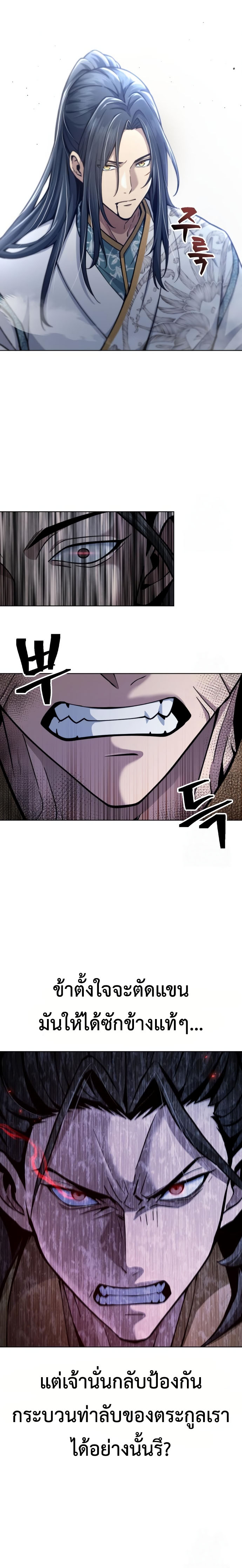 Read Regression of the Yong Clan Heir TH Manga Online