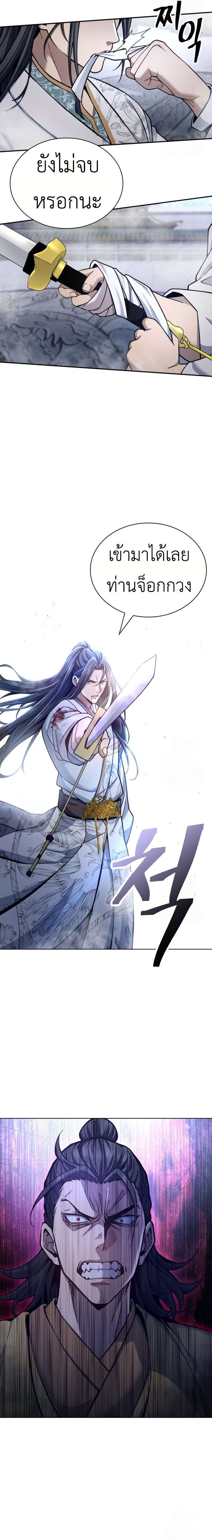 Read Regression of the Yong Clan Heir TH Manga Online