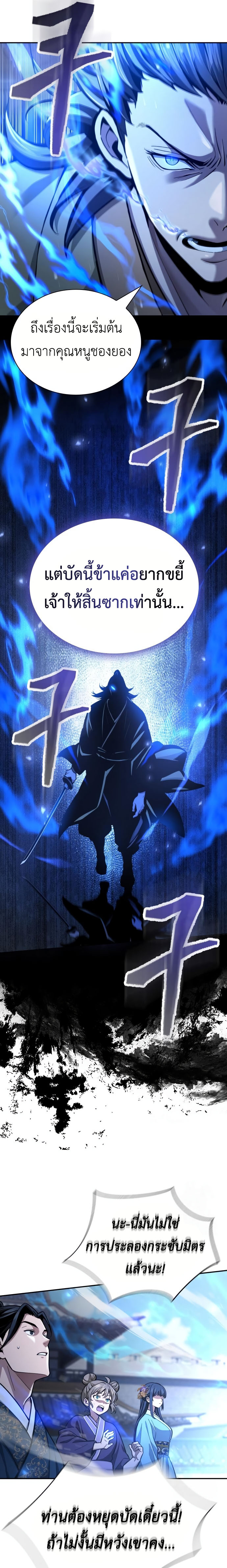 Read Regression of the Yong Clan Heir TH Manga Online