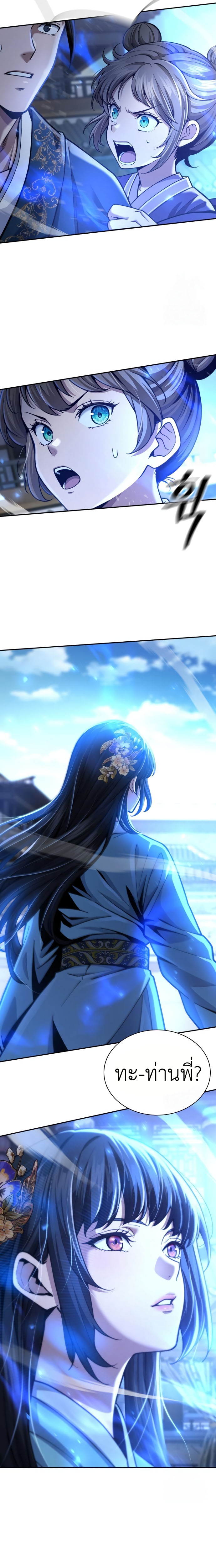 Read Regression of the Yong Clan Heir TH Manga Online