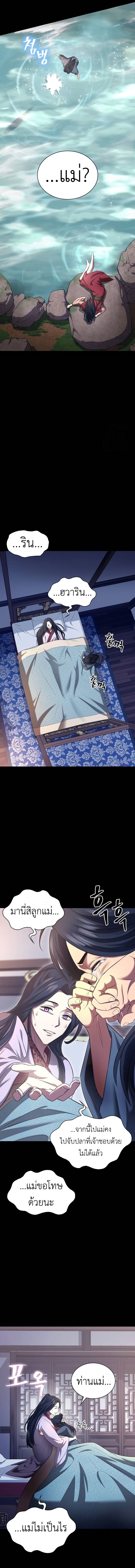 Read Regression of the Yong Clan Heir TH Manga Online