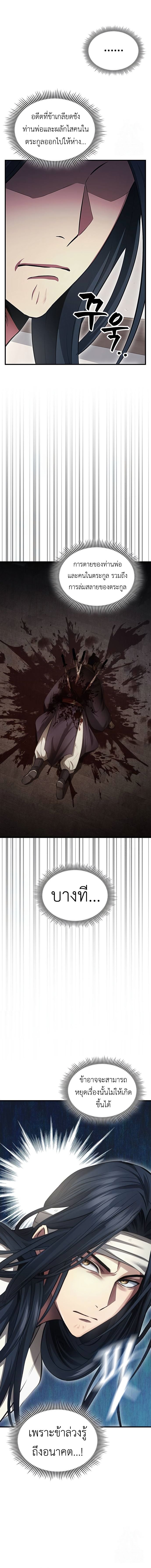 Read Regression of the Yong Clan Heir TH Manga Online