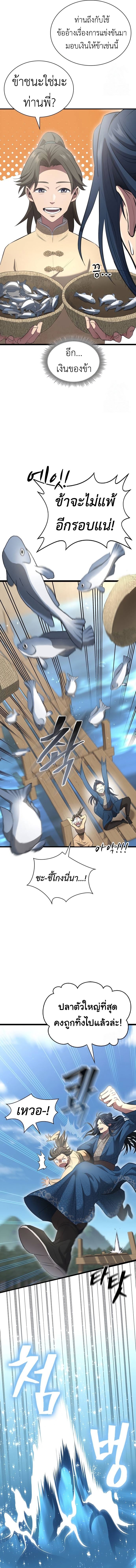 Read Regression of the Yong Clan Heir TH Manga Online