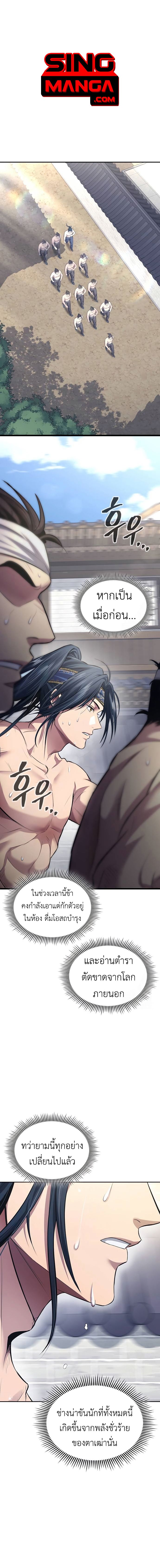 Read Regression of the Yong Clan Heir TH Manga Online