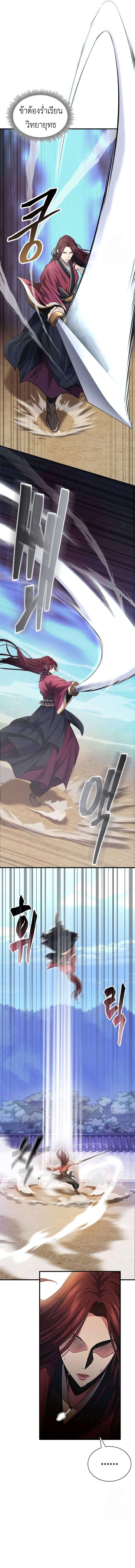 Read Regression of the Yong Clan Heir TH Manga Online