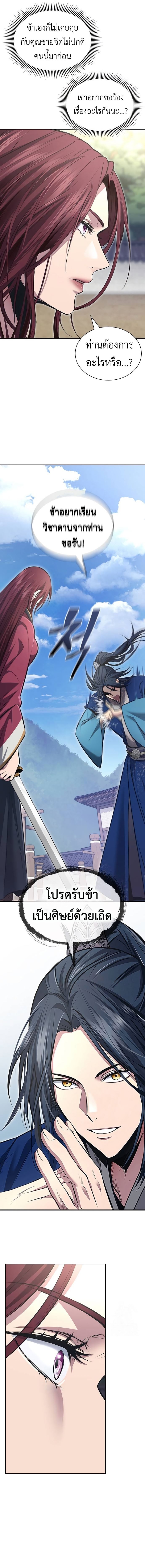 Read Regression of the Yong Clan Heir TH Manga Online