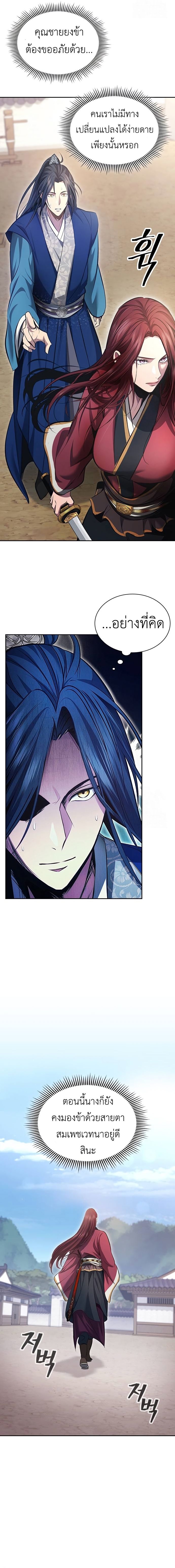 Read Regression of the Yong Clan Heir TH Manga Online