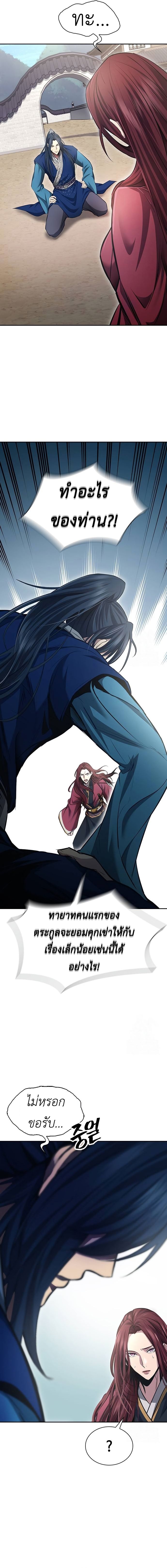 Read Regression of the Yong Clan Heir TH Manga Online