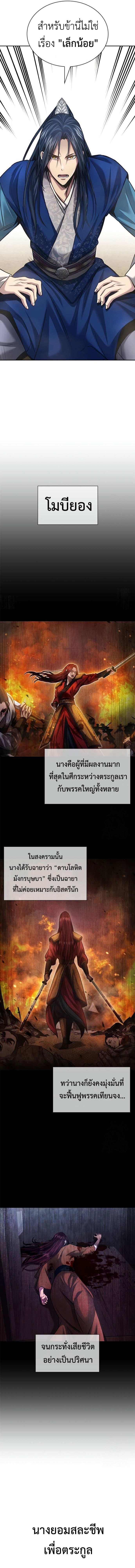 Read Regression of the Yong Clan Heir TH Manga Online