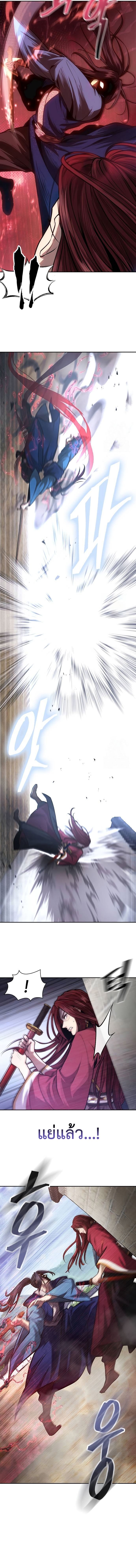 Read Regression of the Yong Clan Heir TH Manga Online