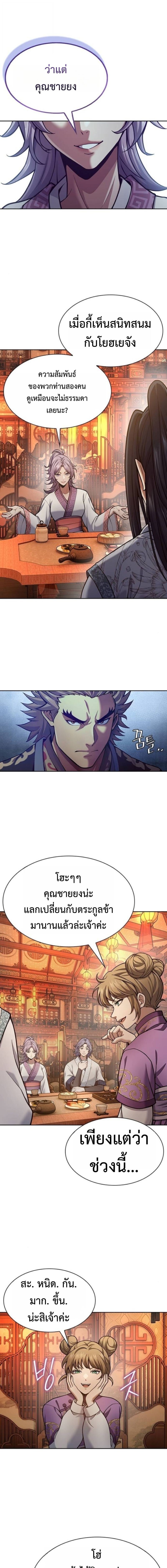 Read Regression of the Yong Clan Heir TH Manga Online