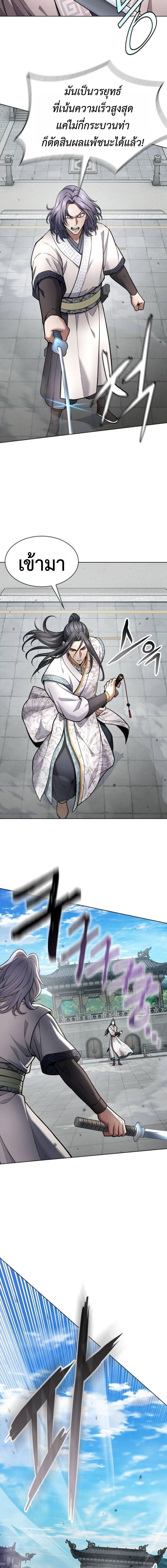 Read Regression of the Yong Clan Heir TH Manga Online