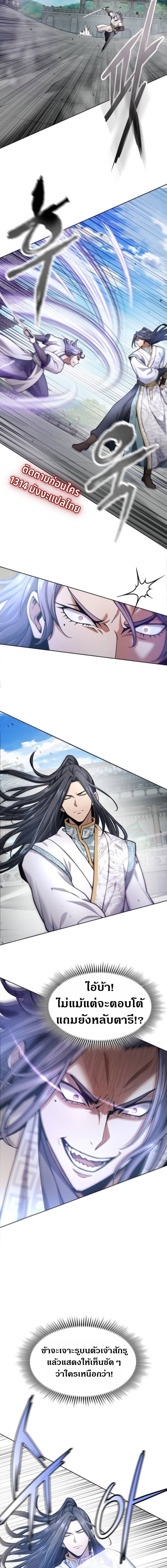 Read Regression of the Yong Clan Heir TH Manga Online