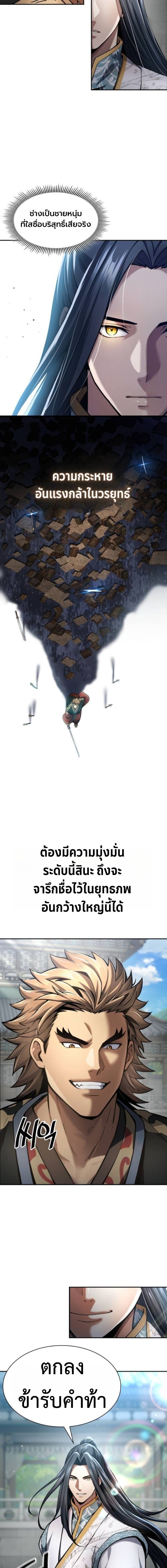 Read Regression of the Yong Clan Heir TH Manga Online