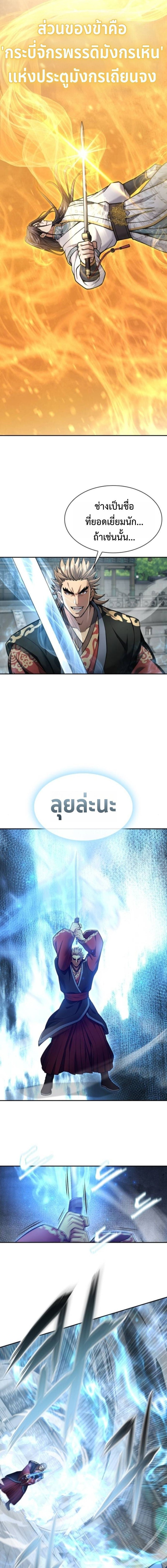 Read Regression of the Yong Clan Heir TH Manga Online