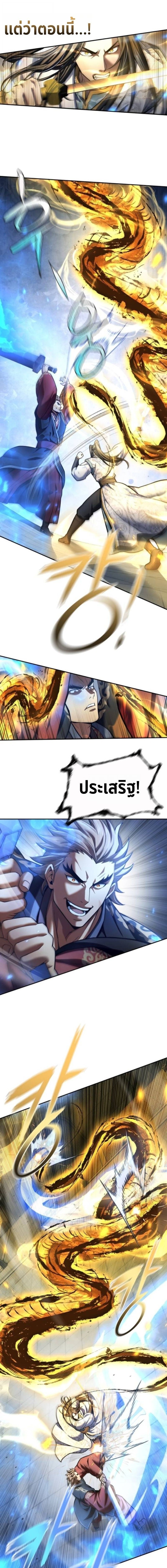 Read Regression of the Yong Clan Heir TH Manga Online