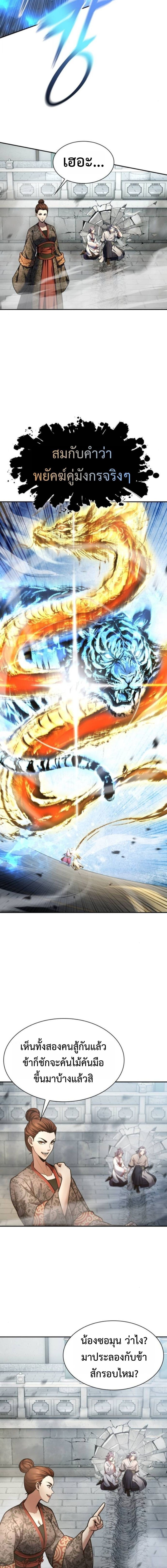 Read Regression of the Yong Clan Heir TH Manga Online