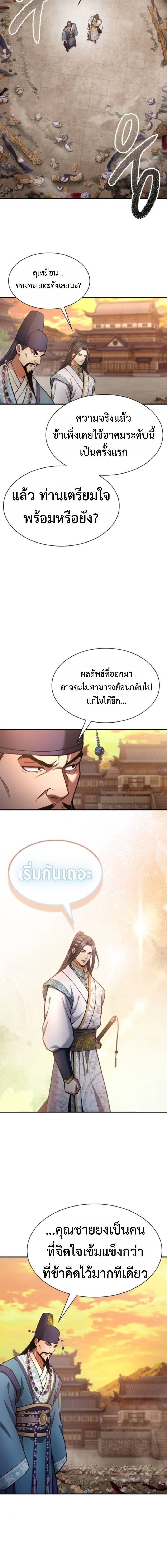 Read Regression of the Yong Clan Heir TH Manga Online