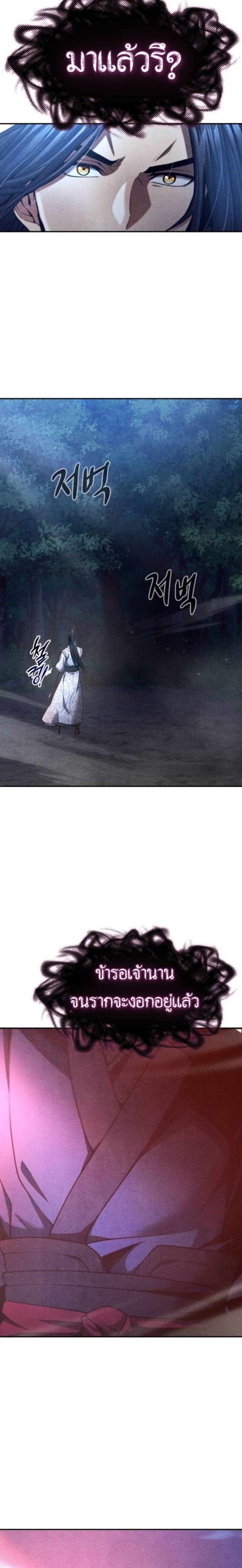 Read Regression of the Yong Clan Heir TH Manga Online