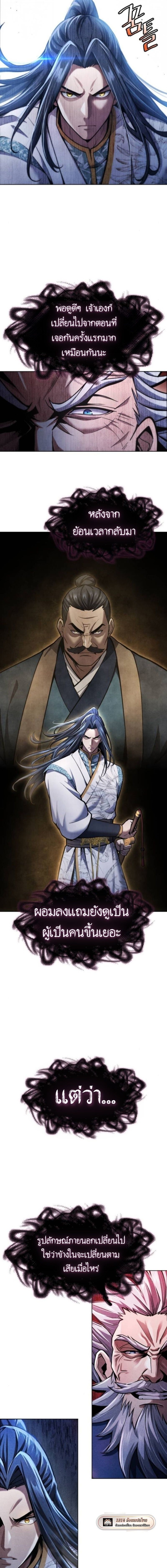 Read Regression of the Yong Clan Heir TH Manga Online