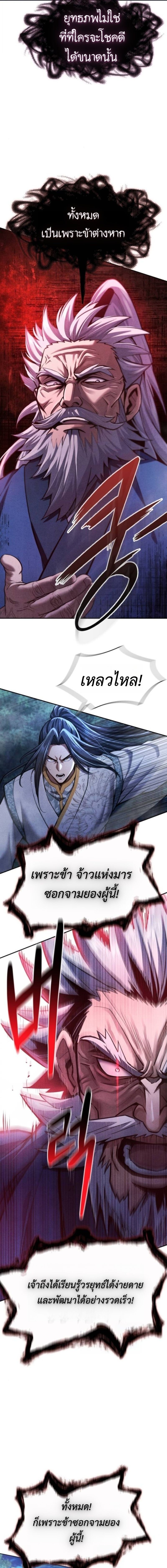 Read Regression of the Yong Clan Heir TH Manga Online