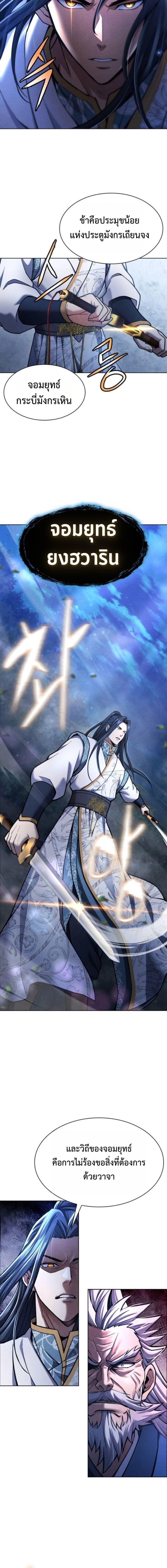 Read Regression of the Yong Clan Heir TH Manga Online