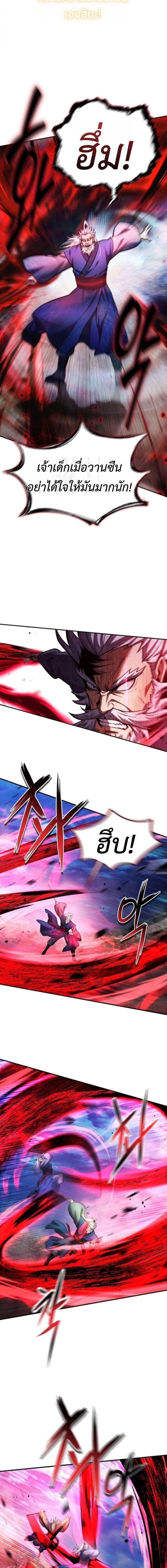 Read Regression of the Yong Clan Heir TH Manga Online