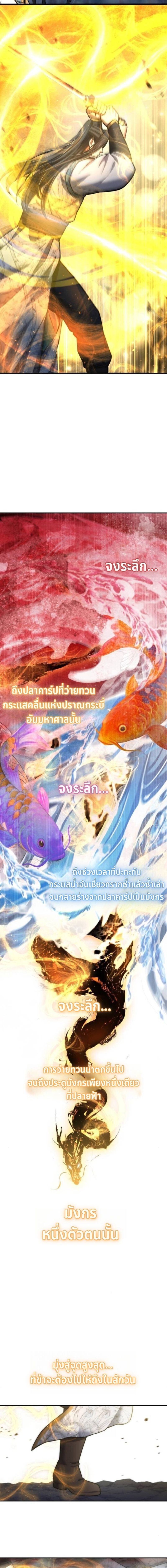 Read Regression of the Yong Clan Heir TH Manga Online