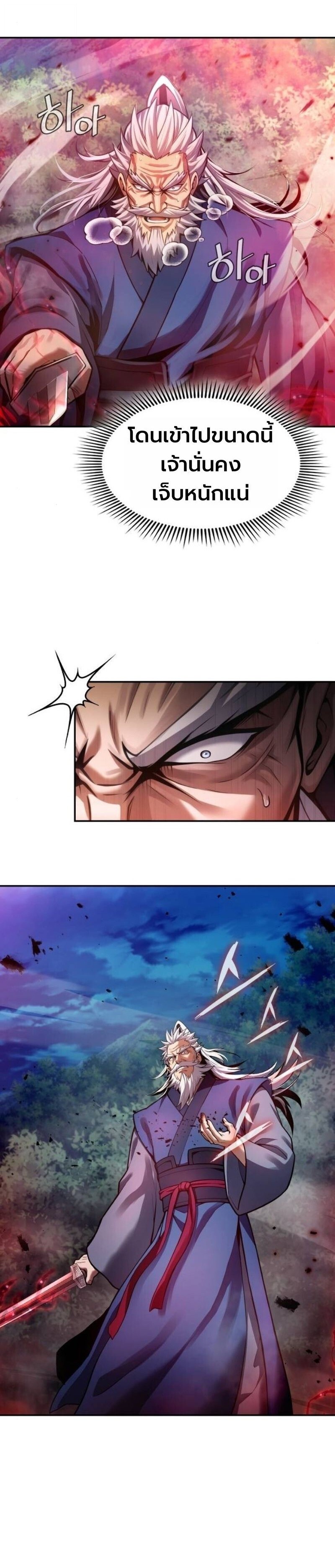 Read Regression of the Yong Clan Heir TH Manga Online