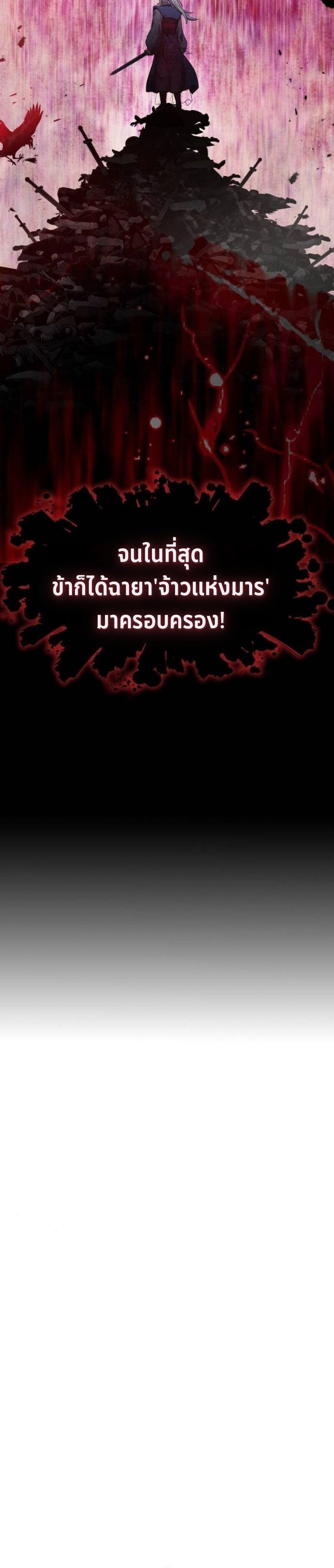 Read Regression of the Yong Clan Heir TH Manga Online