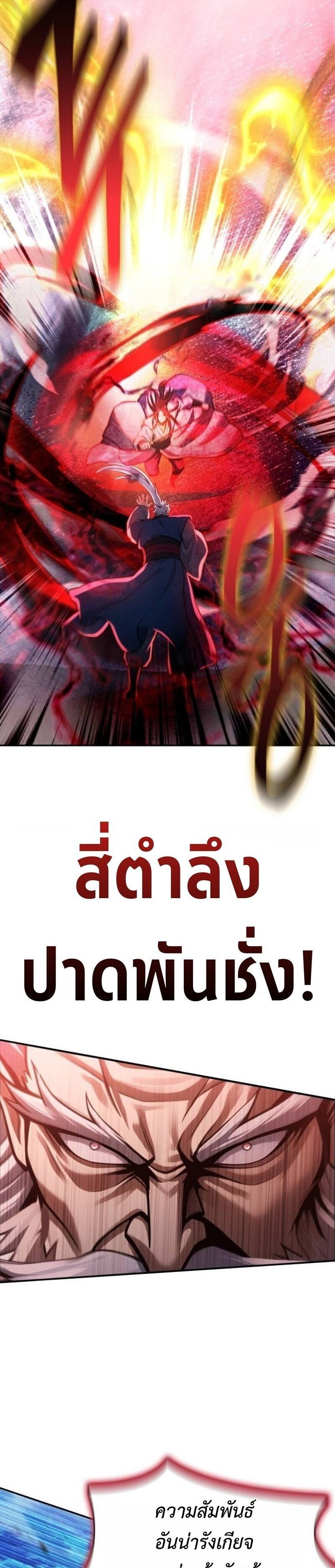 Read Regression of the Yong Clan Heir TH Manga Online