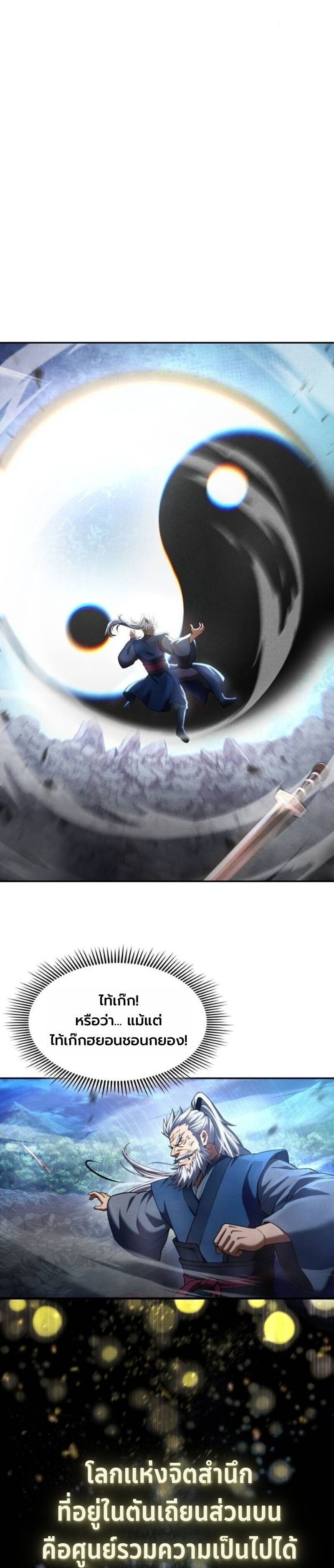 Read Regression of the Yong Clan Heir TH Manga Online