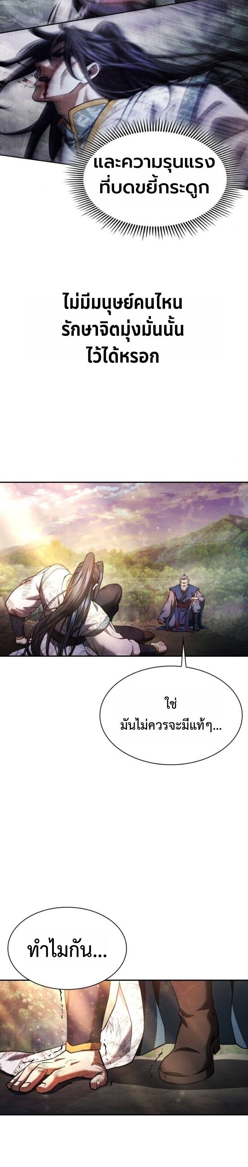 Read Regression of the Yong Clan Heir TH Manga Online