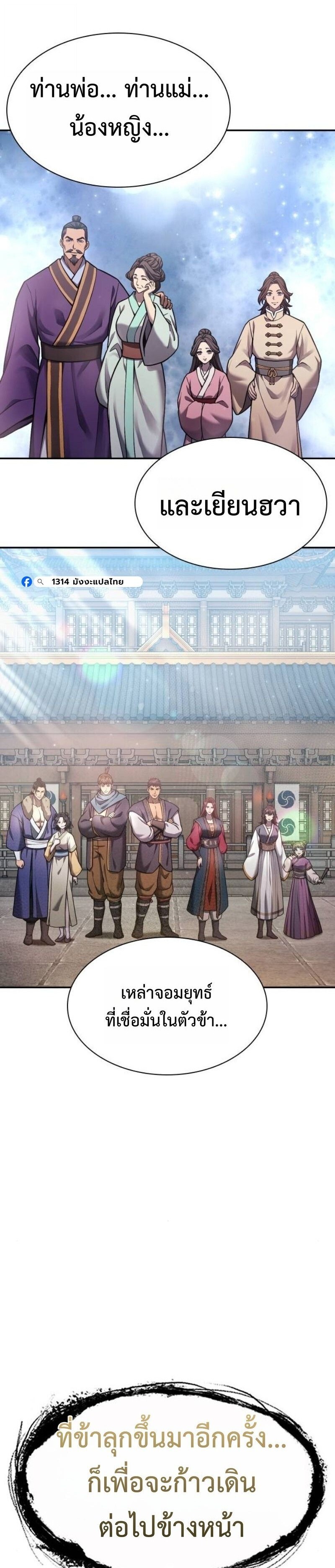 Read Regression of the Yong Clan Heir TH Manga Online