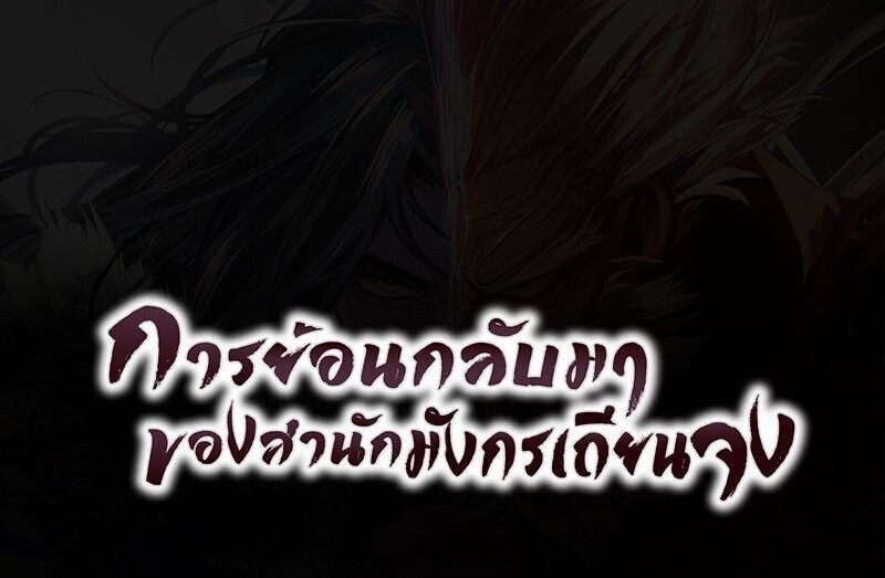 Read Regression of the Yong Clan Heir TH Manga Online