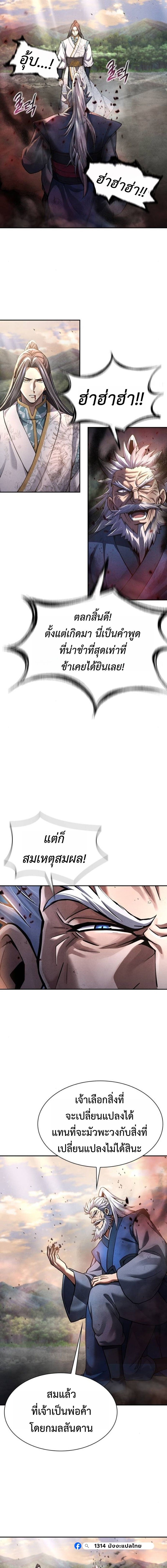 Read Regression of the Yong Clan Heir TH Manga Online