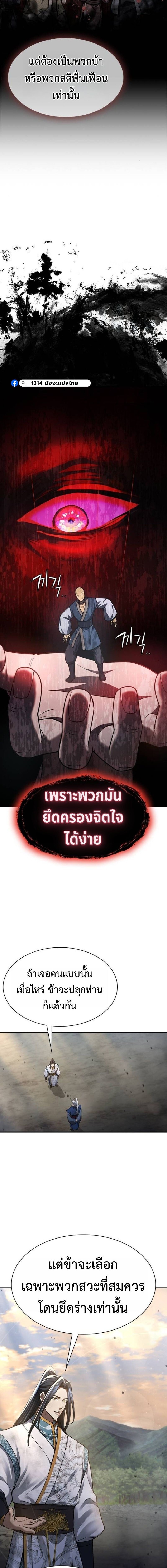 Read Regression of the Yong Clan Heir TH Manga Online