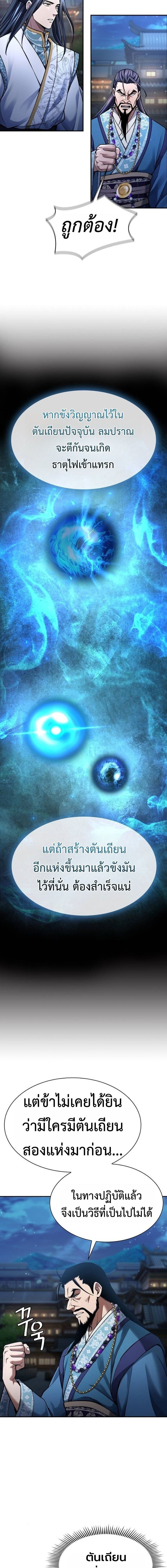 Read Regression of the Yong Clan Heir TH Manga Online