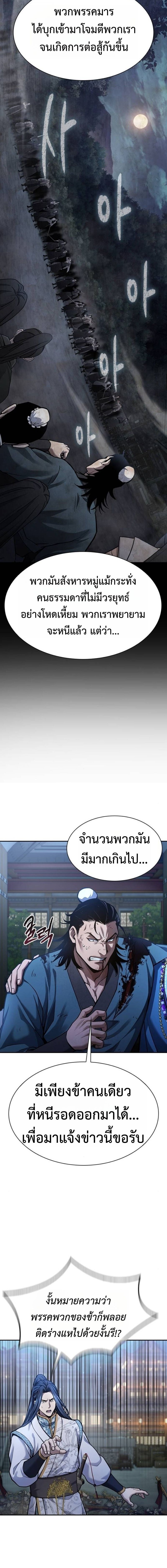 Read Regression of the Yong Clan Heir TH Manga Online