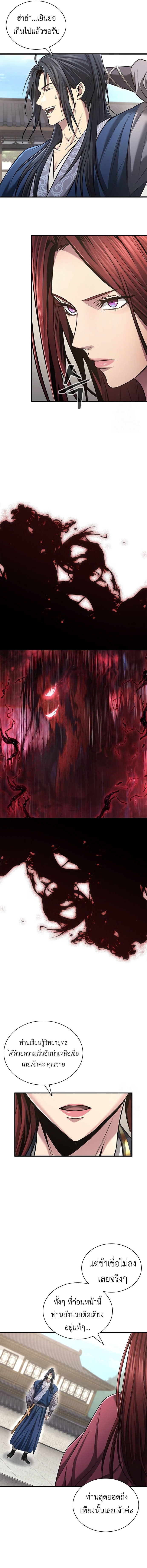 Read Regression of the Yong Clan Heir TH Manga Online