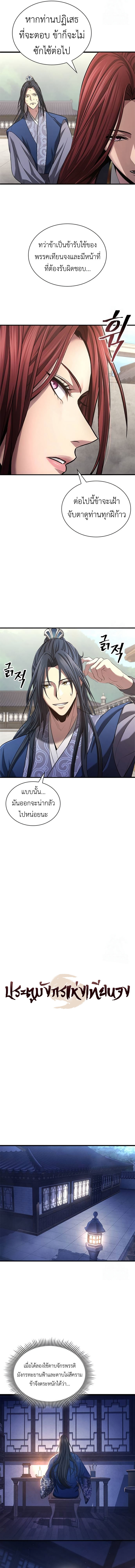 Read Regression of the Yong Clan Heir TH Manga Online